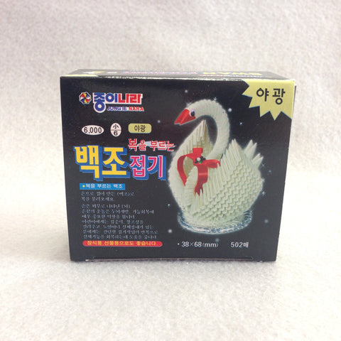 Swan Kit Folding (Glow in the Dark)